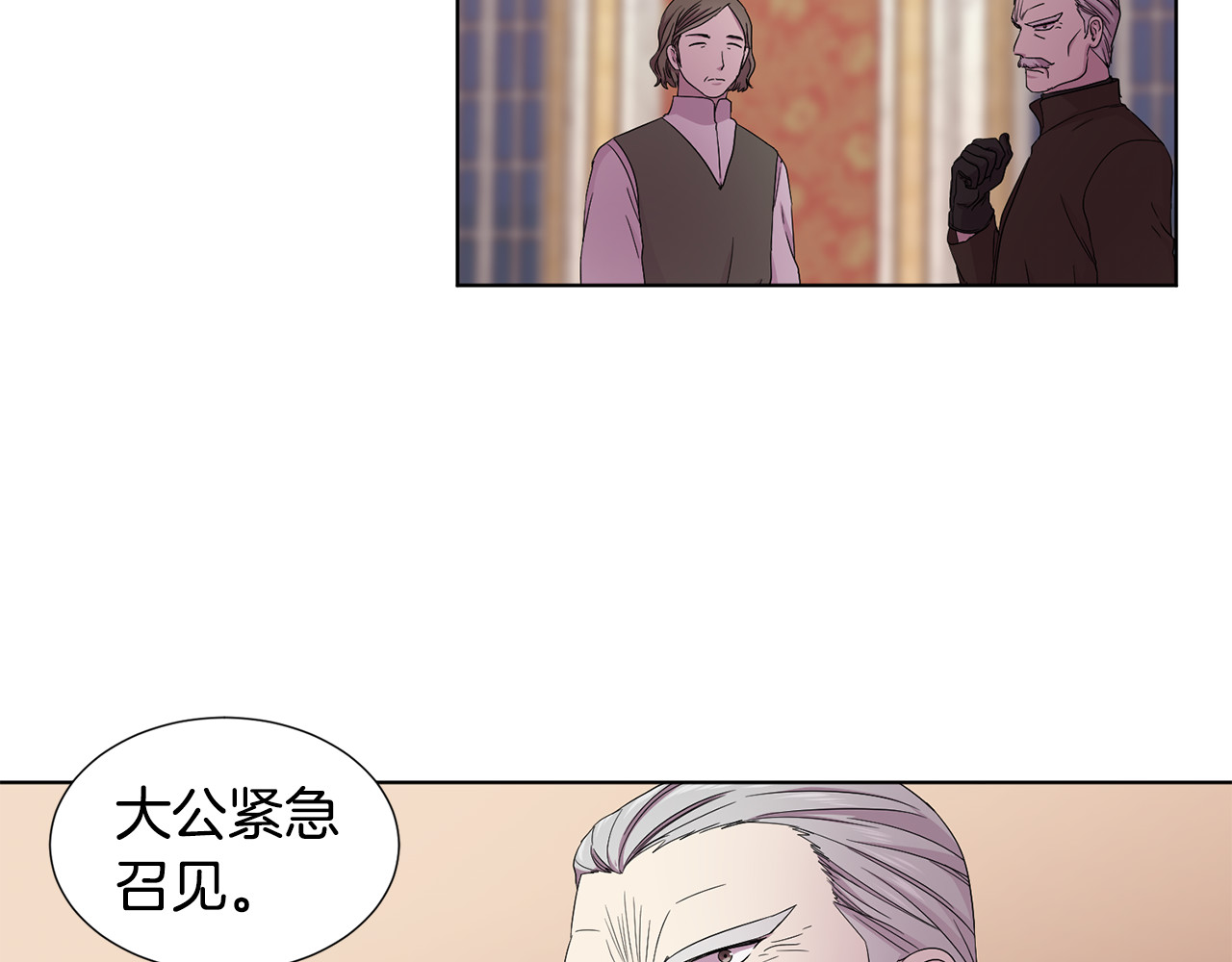 第101话 战争一触即发 第 26 页