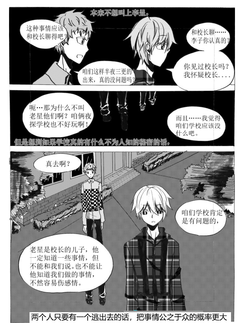 开始与结束 第 32 页