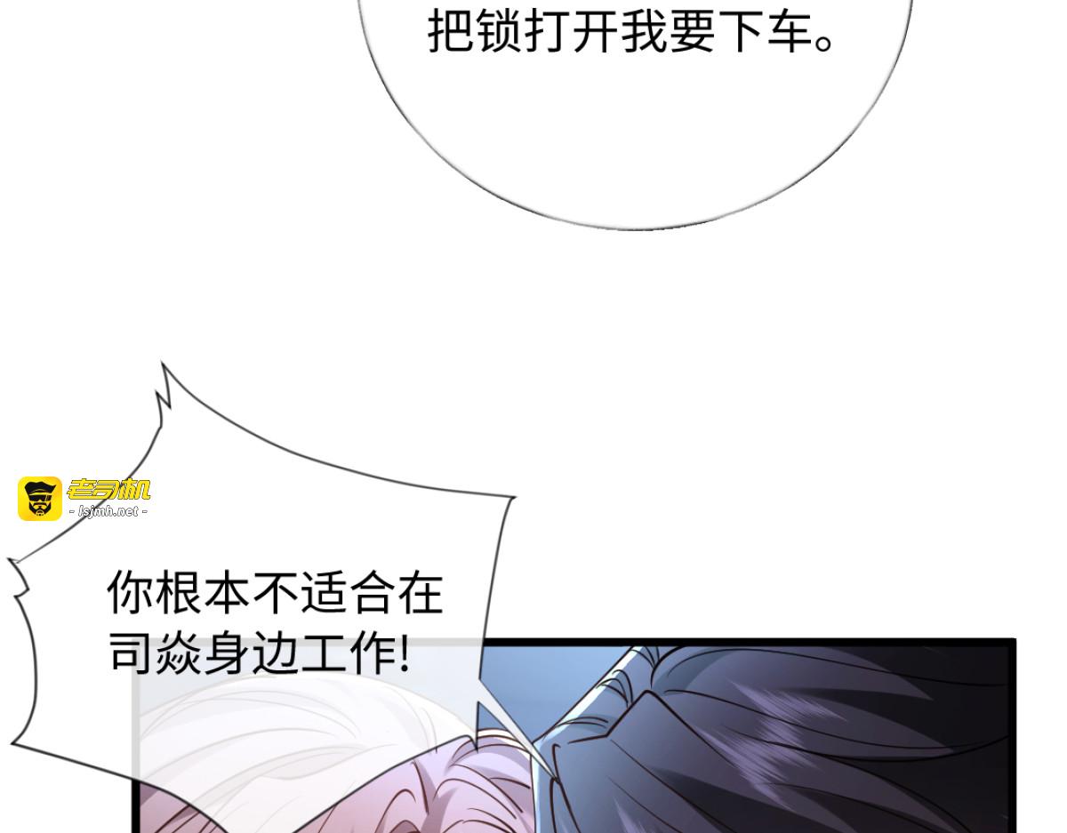 18-他杀过人！ 第 77 页