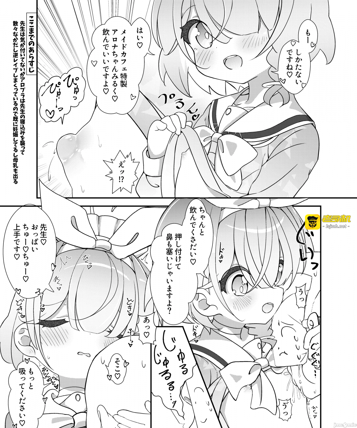 第一话 第 7 页