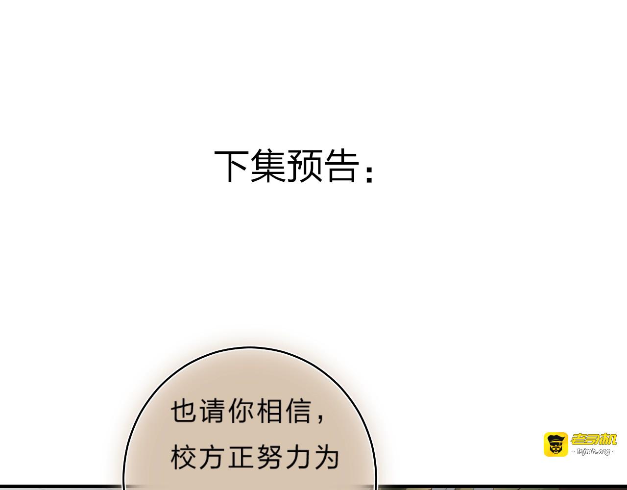 第35话 意外 第 123 页