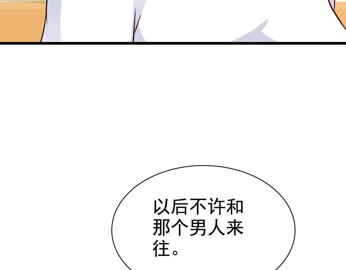 第32话 第 76 页