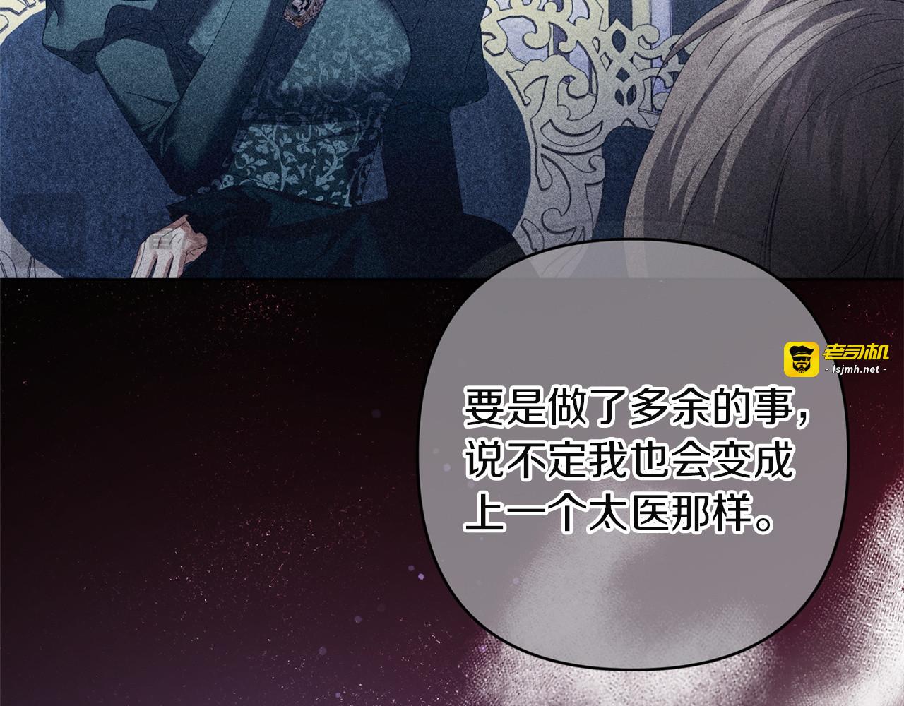 第24话 独处 第 29 页