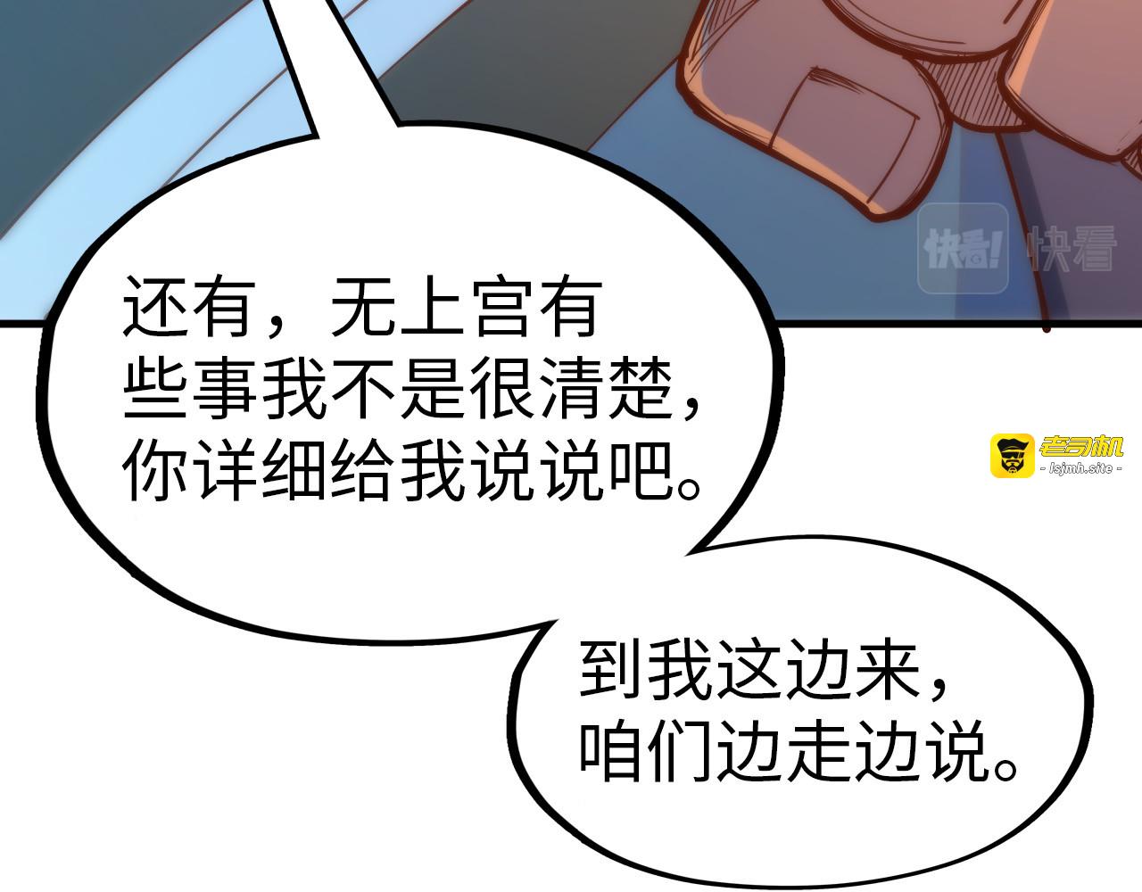 第148话 请柬 第 107 页