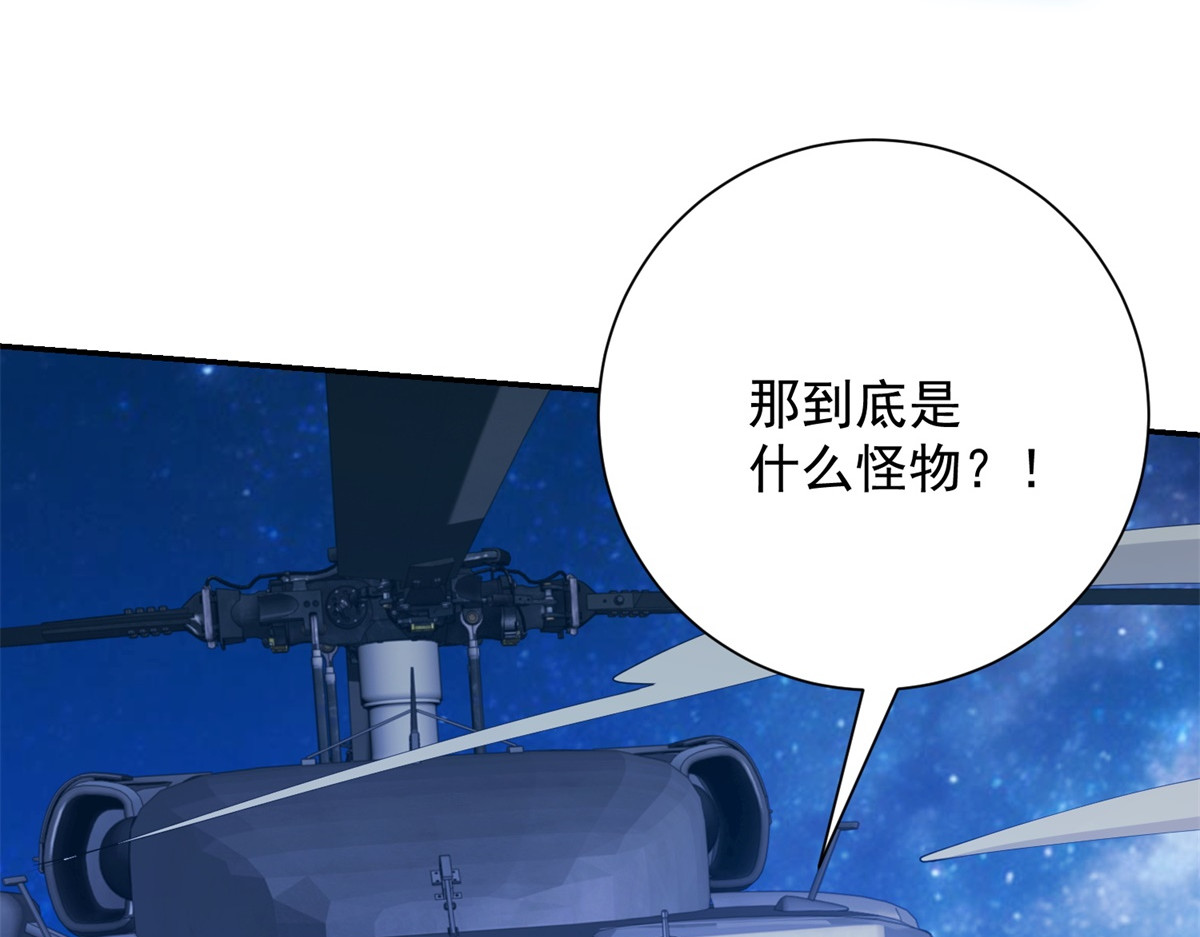 第83话 世家的挑衅 第 13 页
