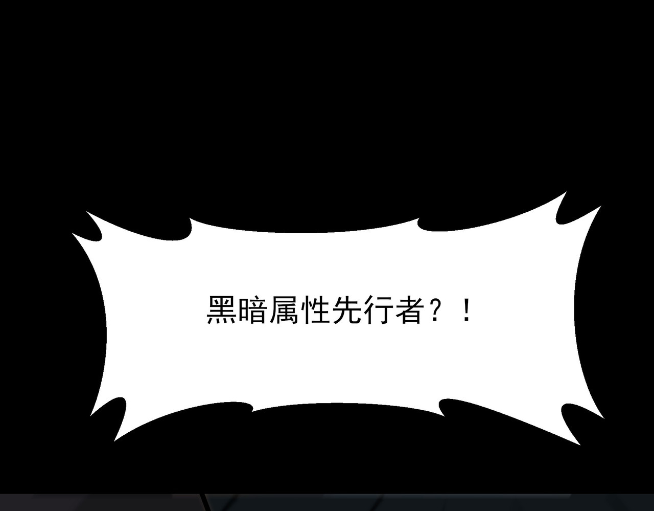 第59话：冲突，大幕之后 第 196 页