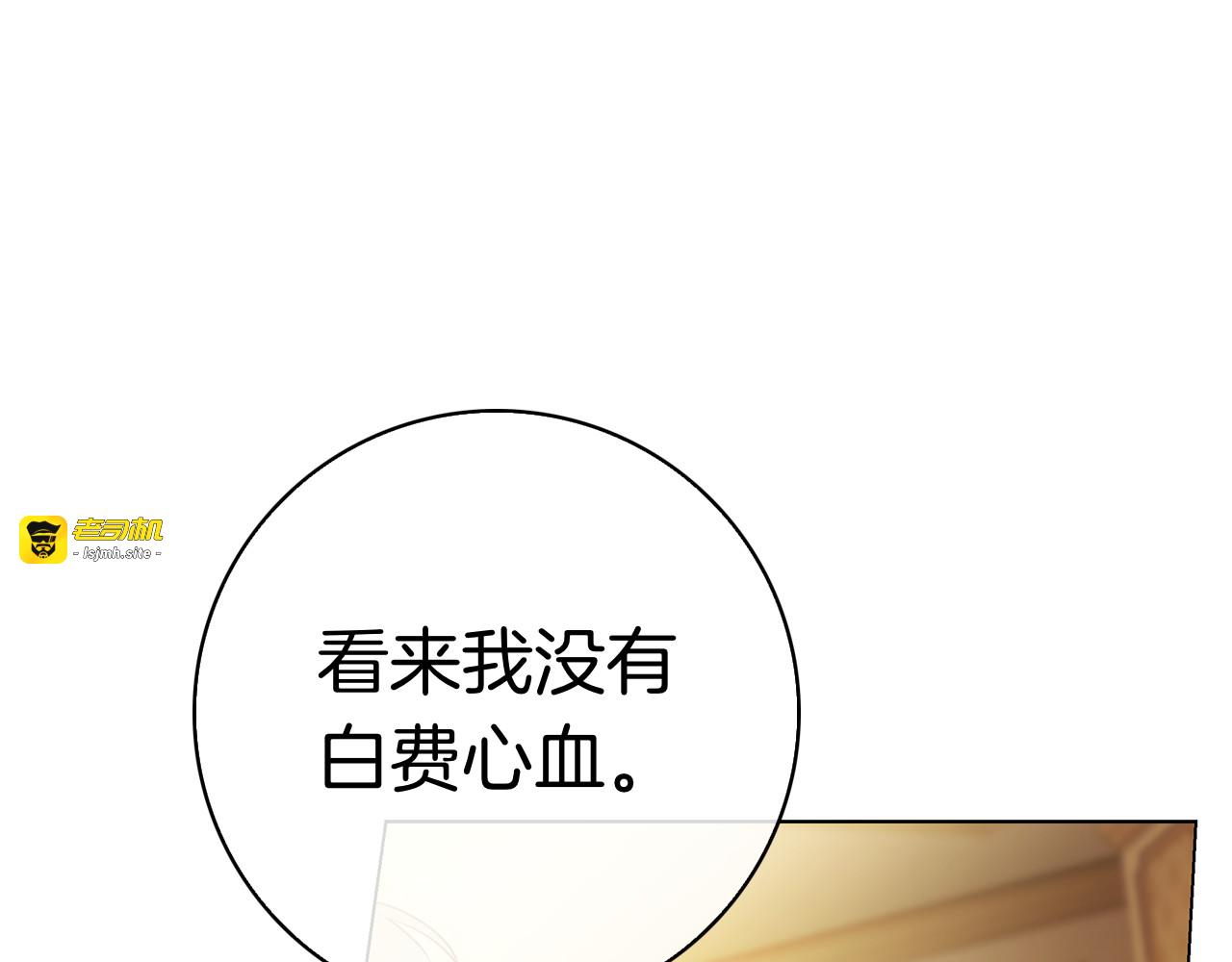 第28话 事件发生 第 39 页