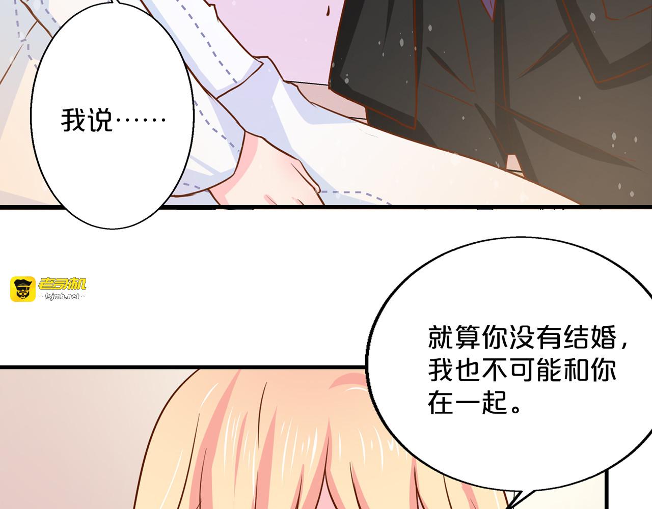 第126话 我想保护你 第 63 页