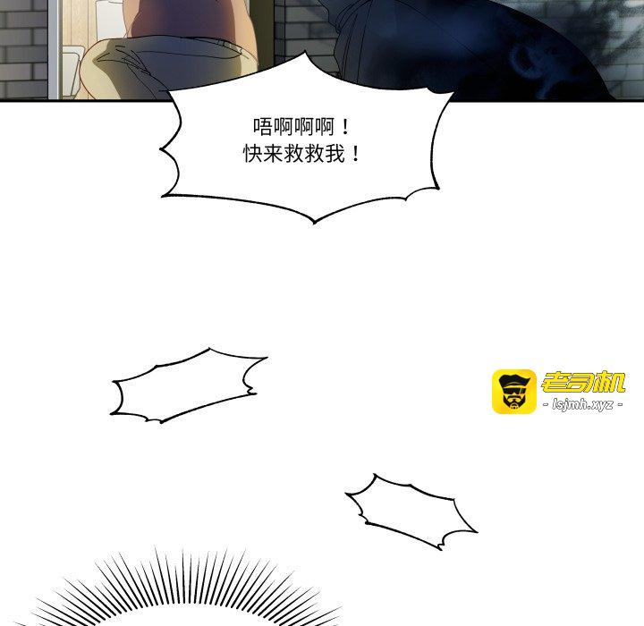 第27话 第 75 页