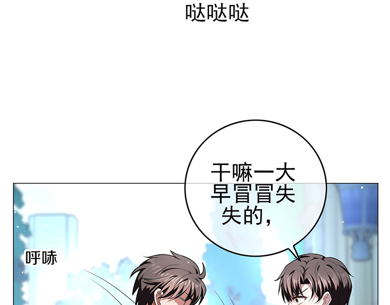 第74话 上了我的车就是我的人 第 70 页
