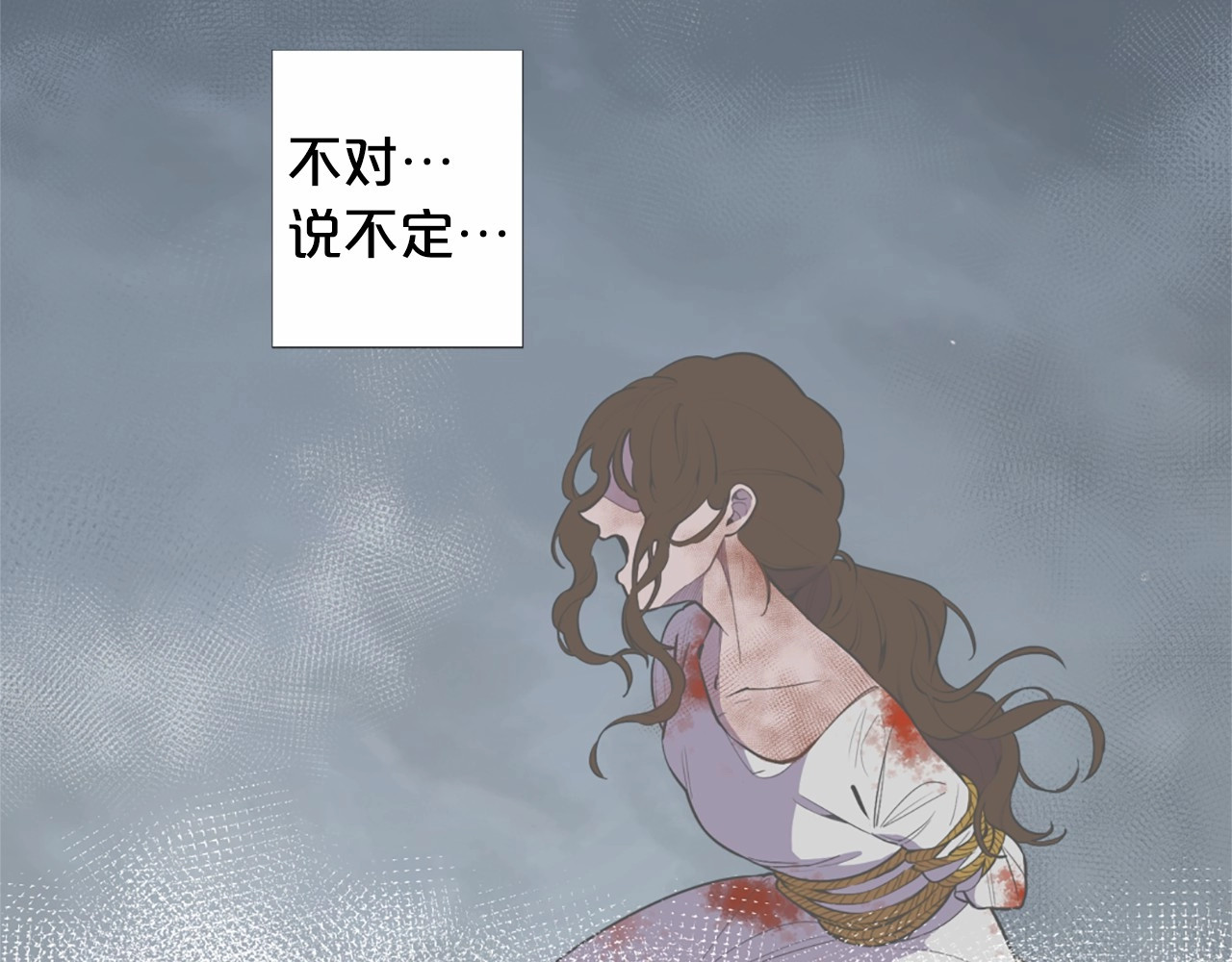 第2话 初见国王 第 82 页