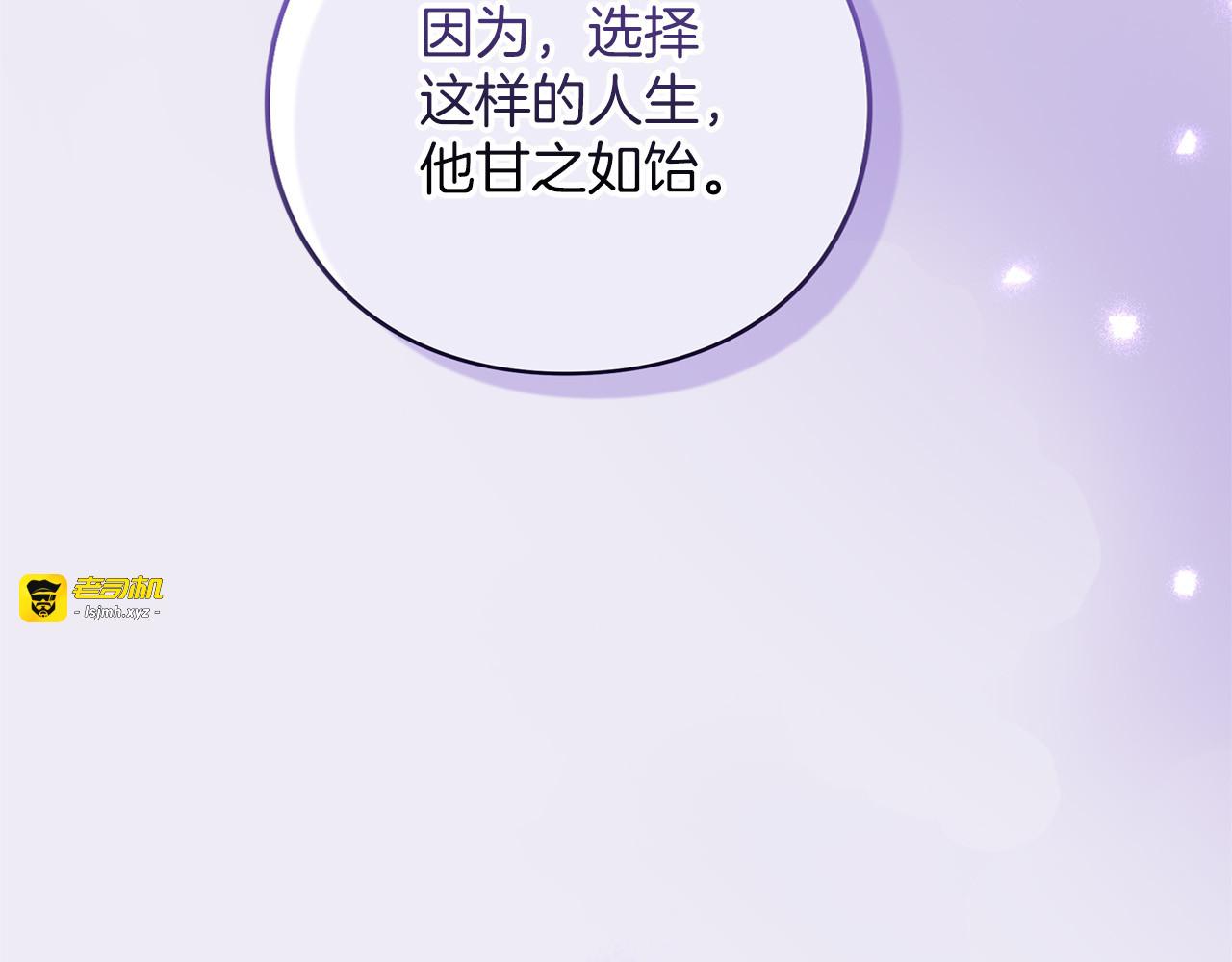 第66话 结界的由来 第 99 页