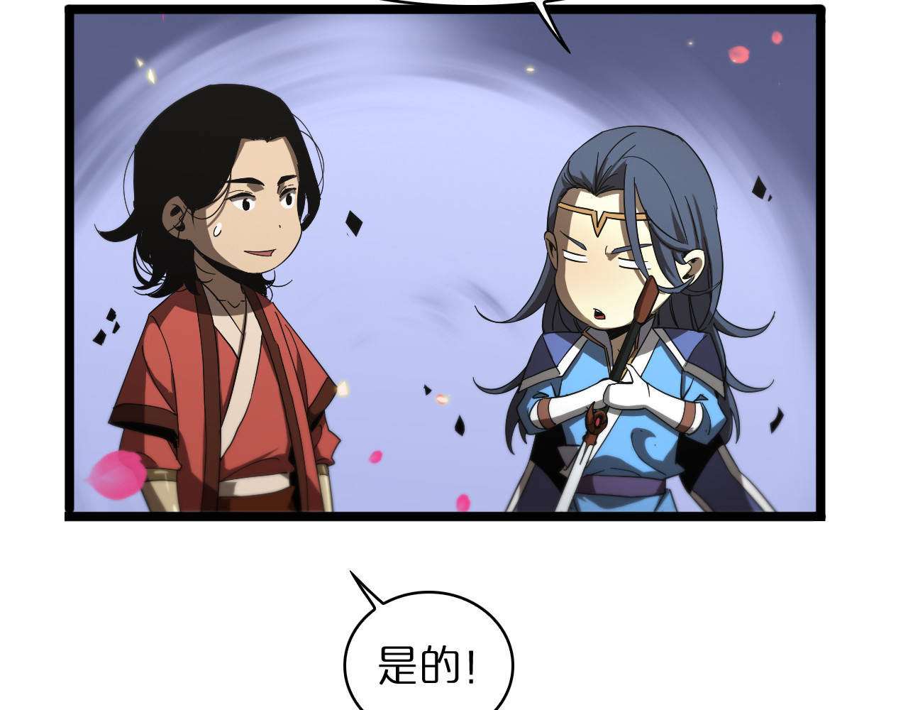 第46话 滚出来 第 52 页