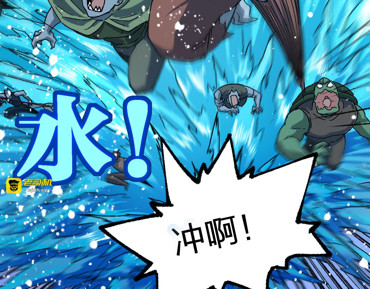 第198话 战略失效？大危机？！ 第 7 页