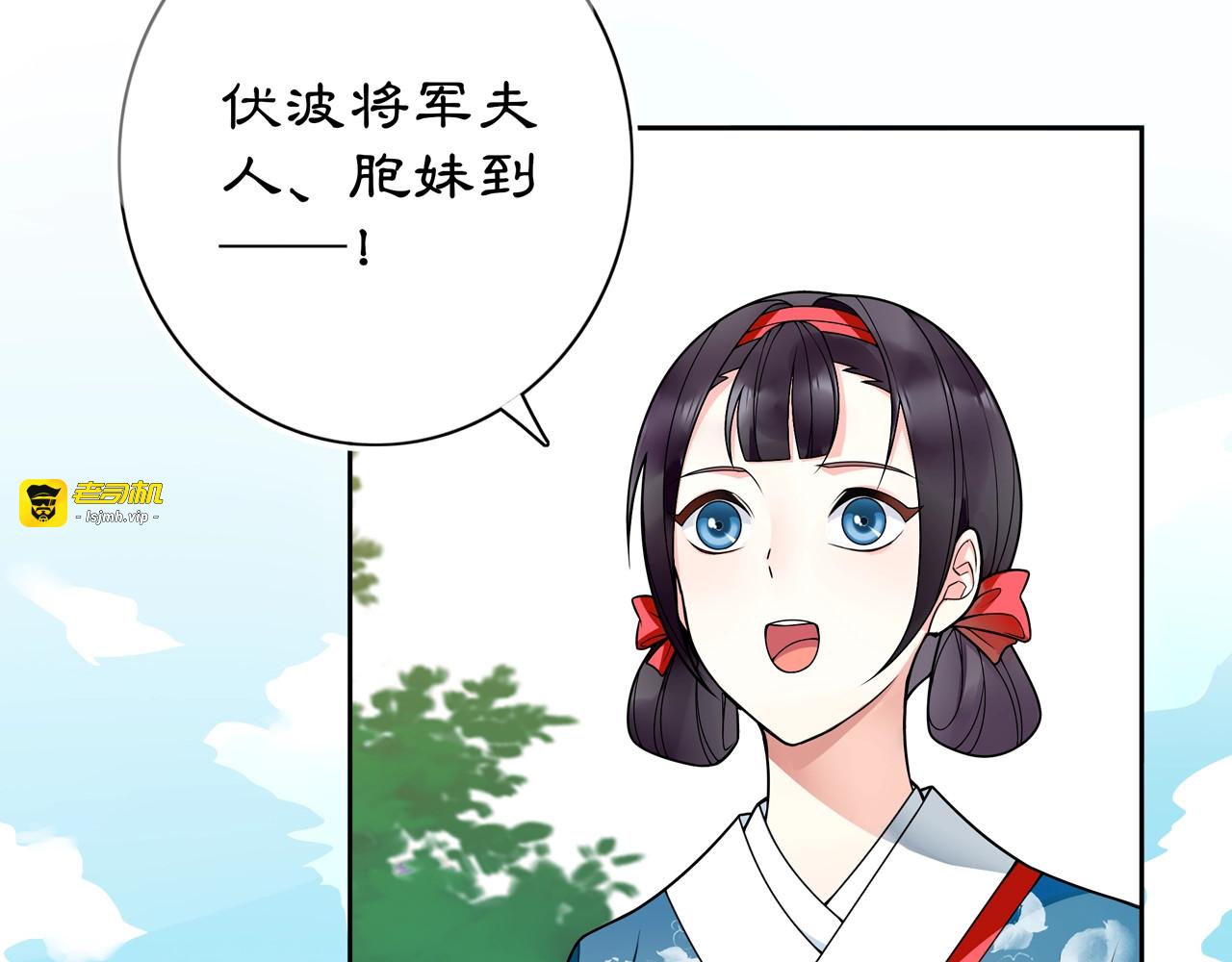 第88话 闺阁之战 第 29 页