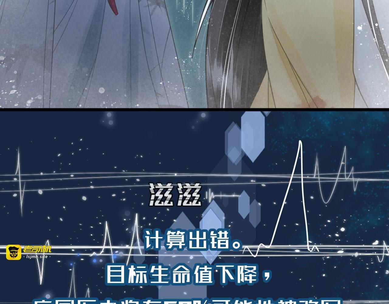 第79话 你退，我便是你的盾！ 第 121 页