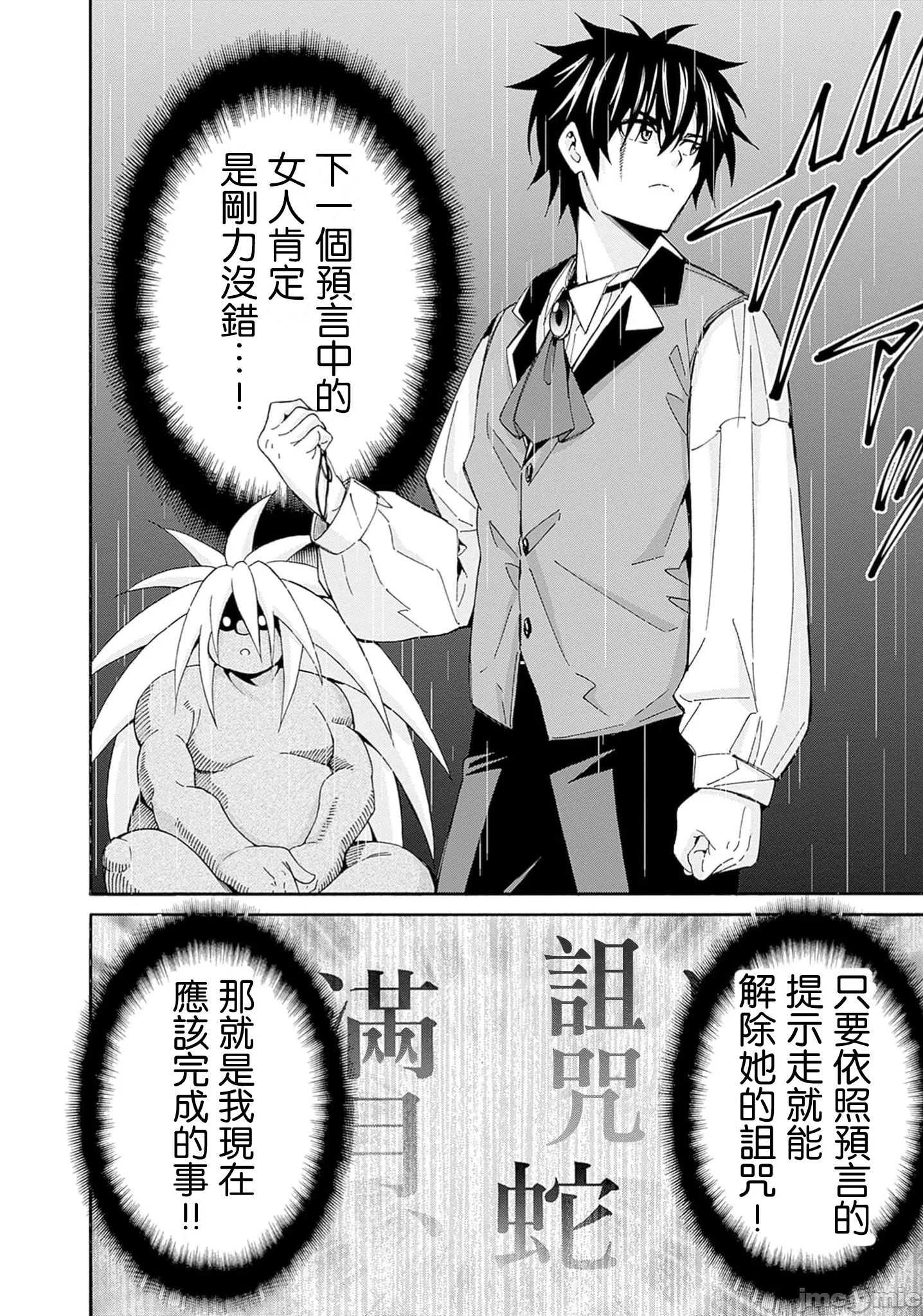 第41话 第 14 页