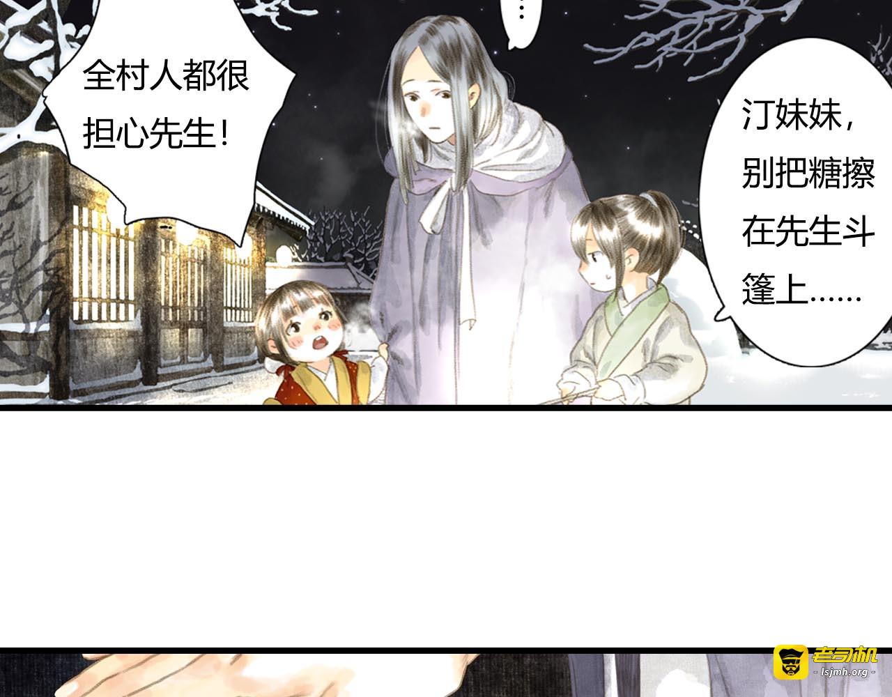 第6话 心魔之囿 第 75 页