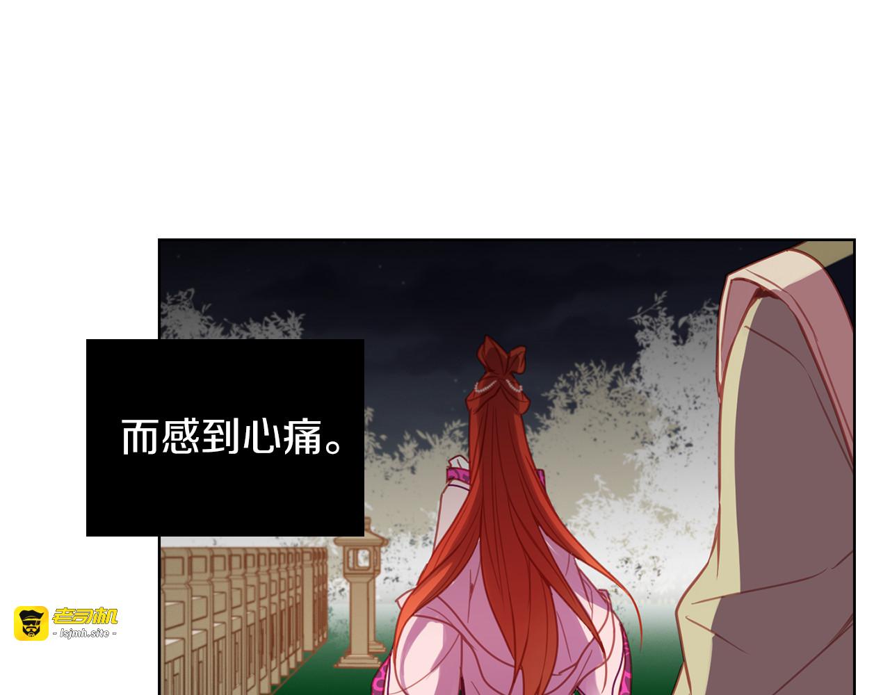 第52话 这是爱吗？ 第 81 页
