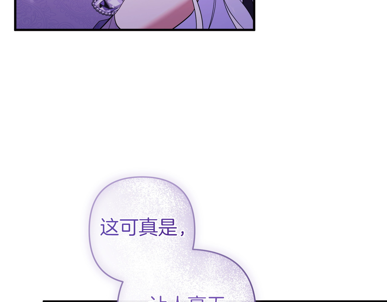 第74话 最后的仁慈 第 106 页