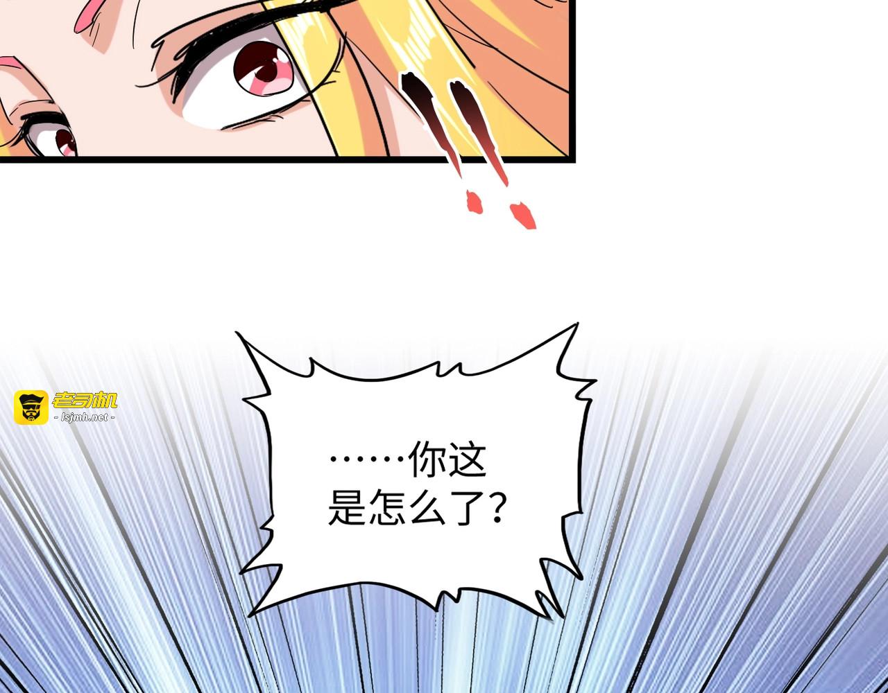 第131话 女人们的困境 第 87 页