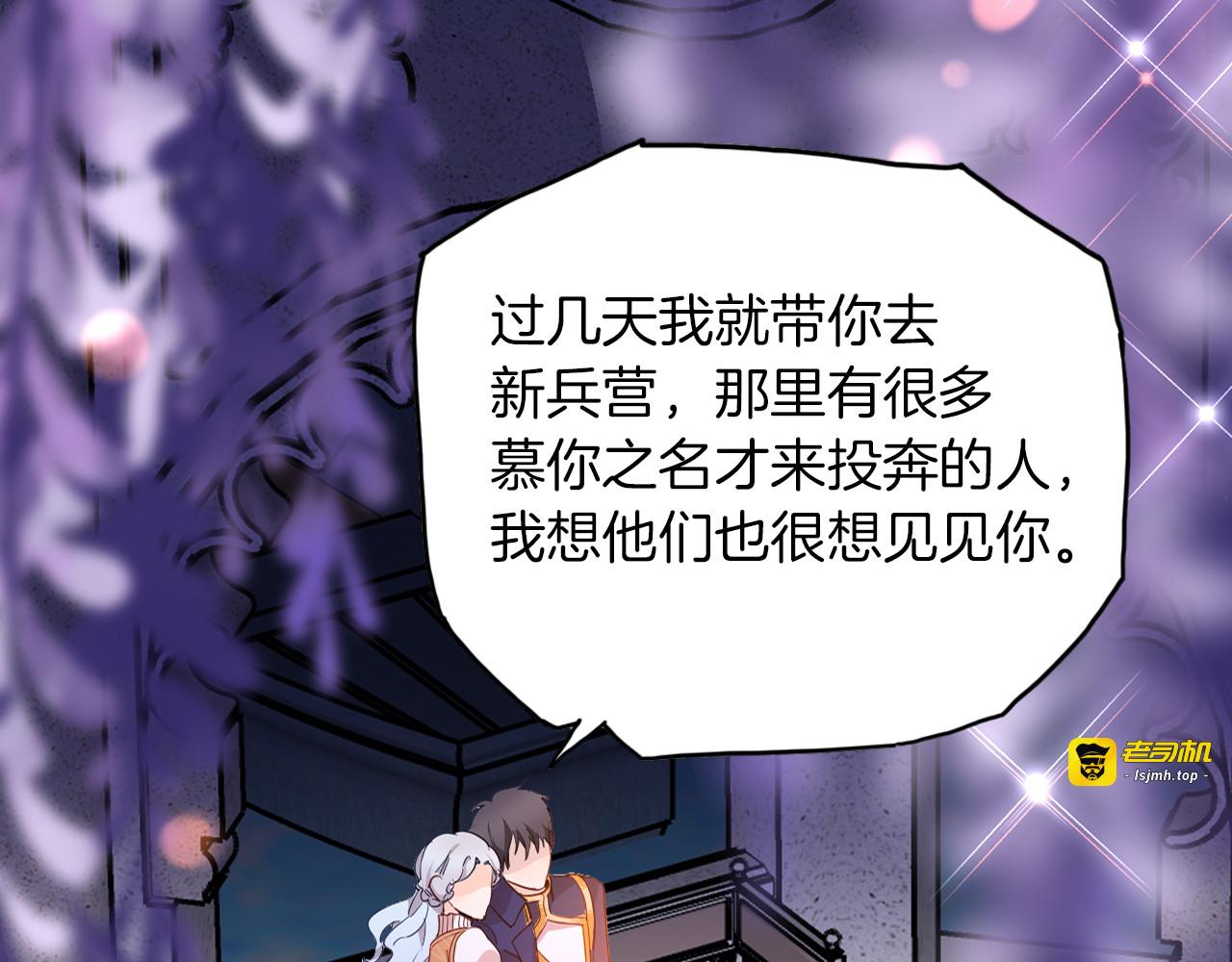第68话 想做什么就去做吧 第 69 页