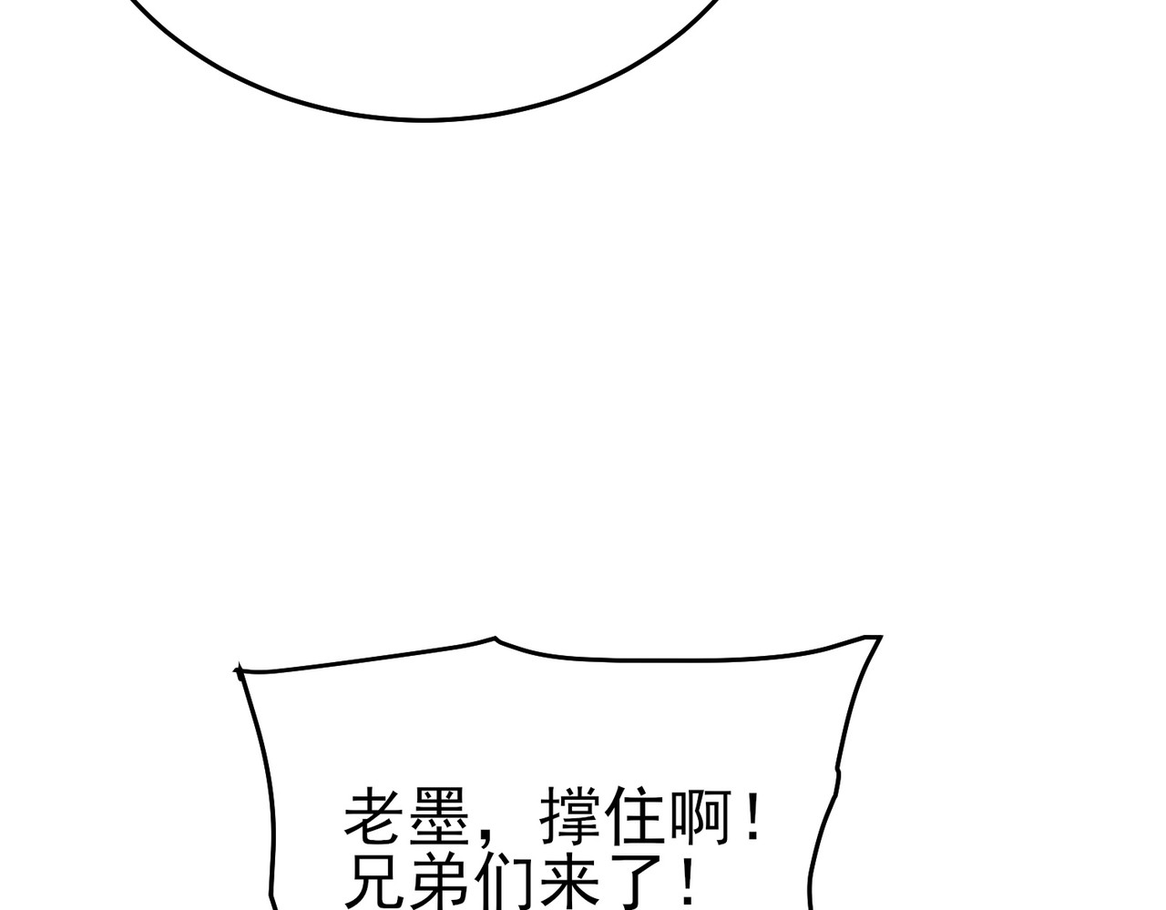 第84话 签约龙宠 第 134 页