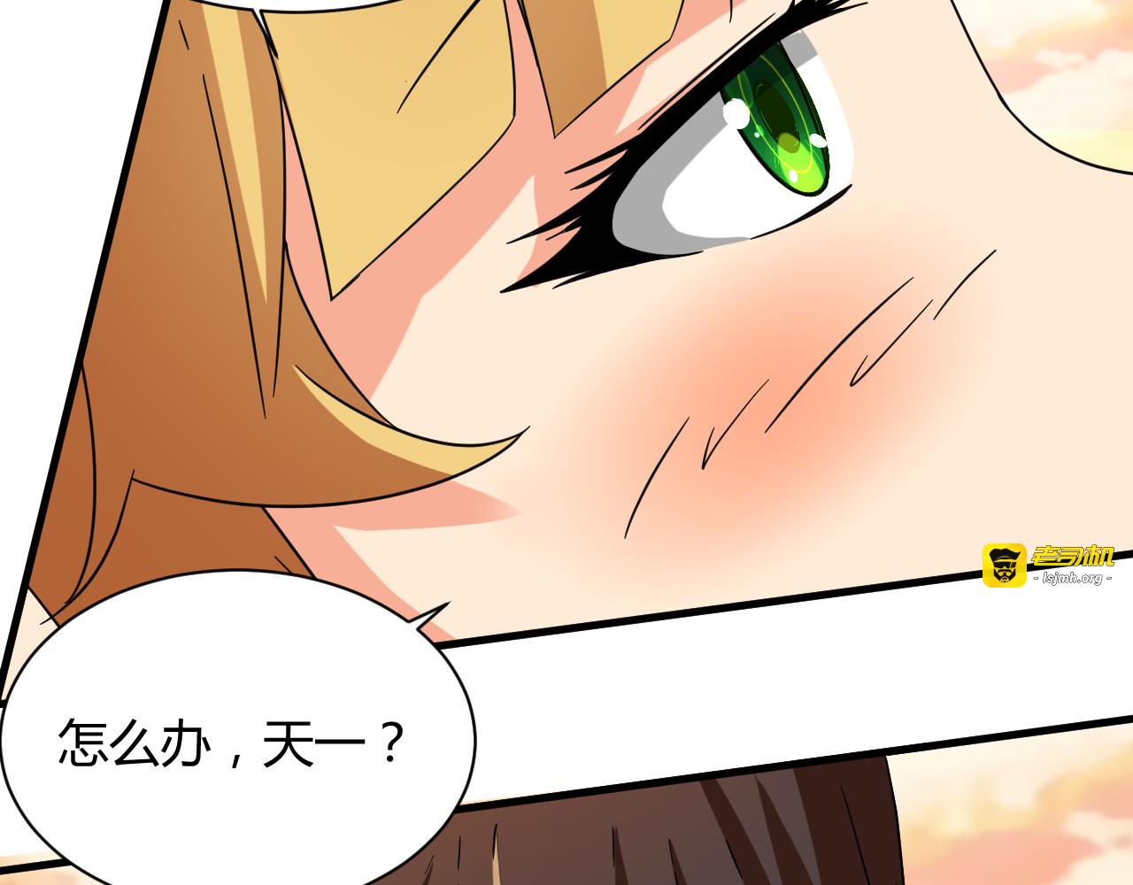 第20话 真实的我 第 9 页