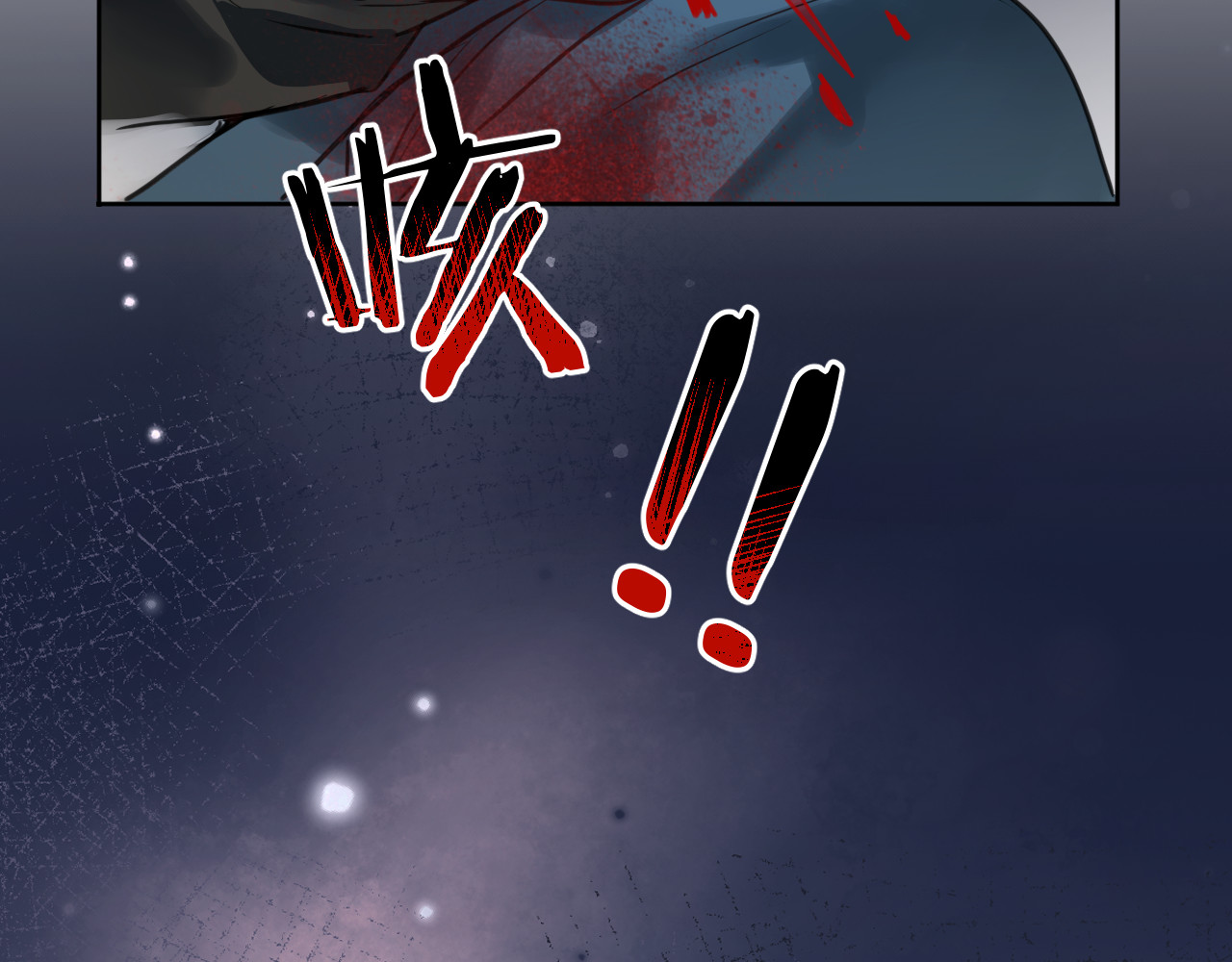 第三十五话：新的线索 第 18 页