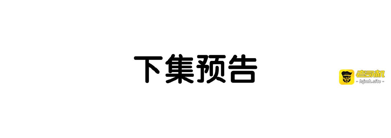 第19话  仇恨的始源 第 155 页