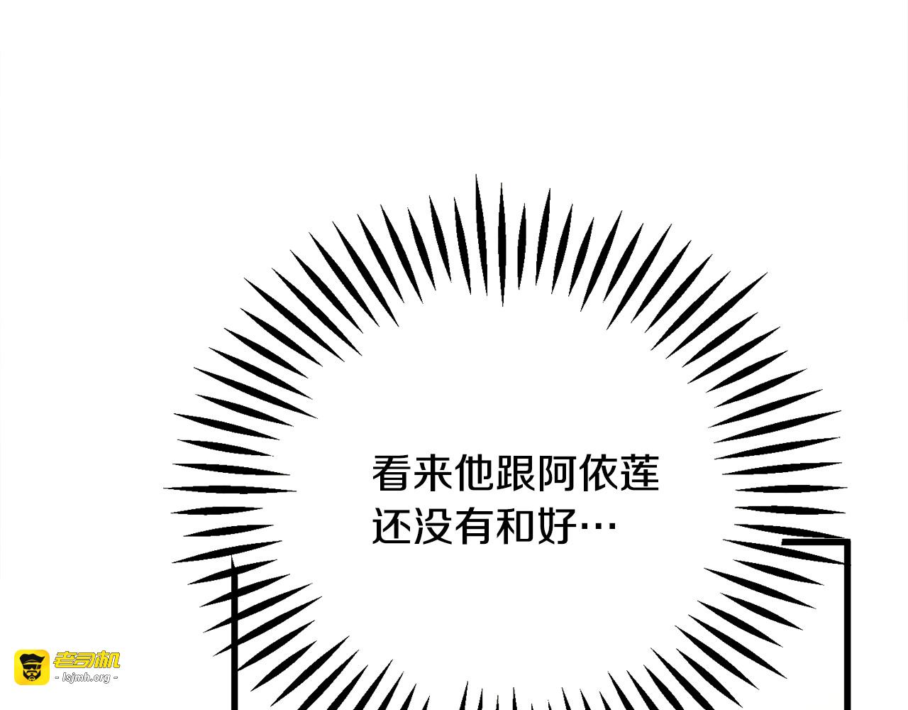 第76话 皇兄的爱情 第 23 页