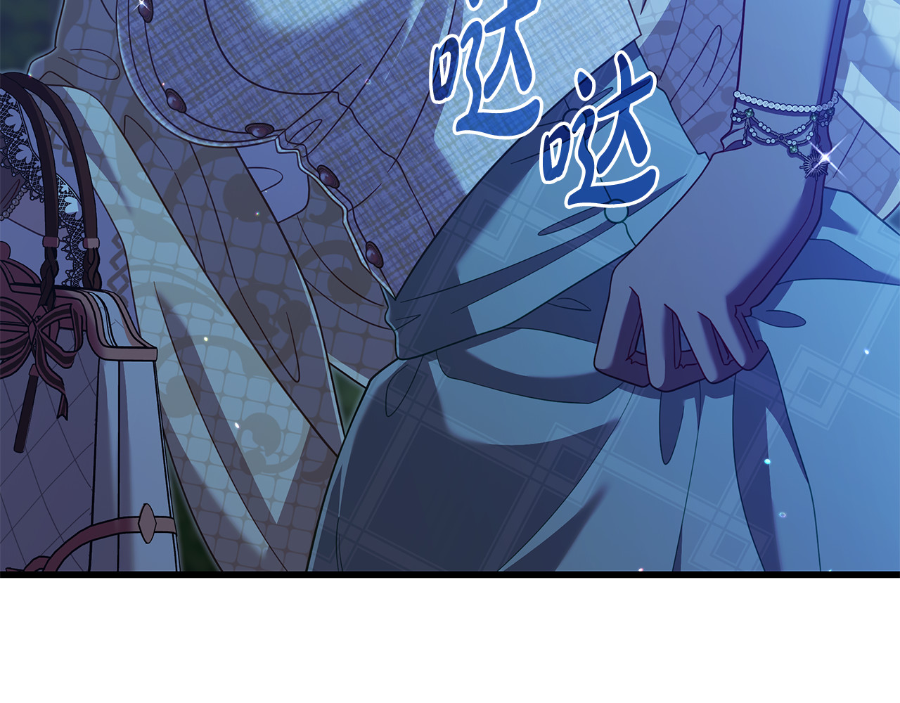 第44话 结婚 第 6 页