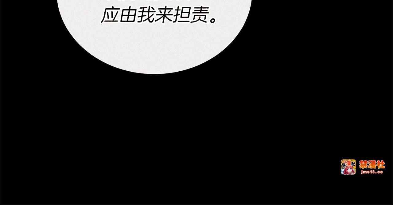第74话 约定 第 39 页
