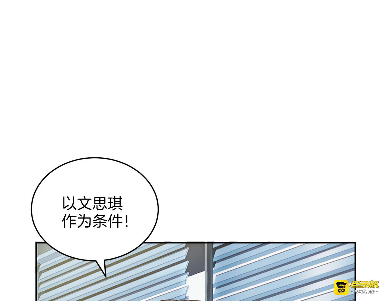 第25话 意外访客 第 5 页