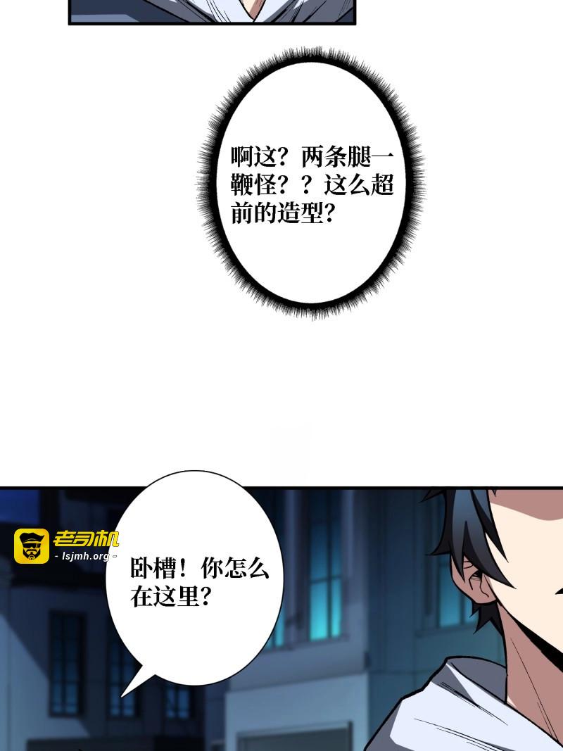 第157话 第157话 一拳之威 第 37 页