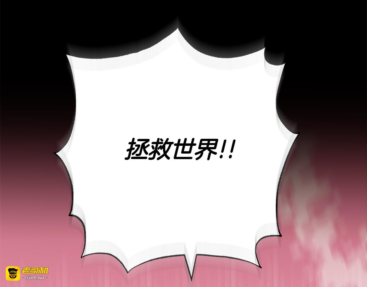 第39话 希望 第 77 页