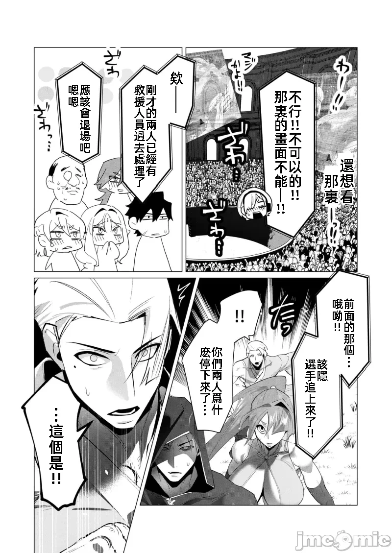 第39话 第 16 页