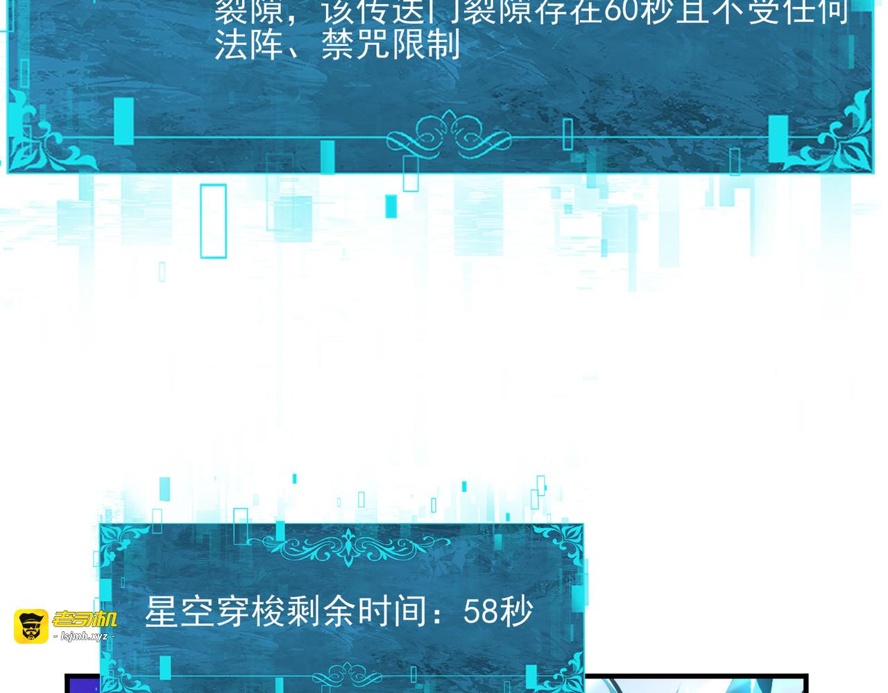 第144话 等待结束 第 63 页