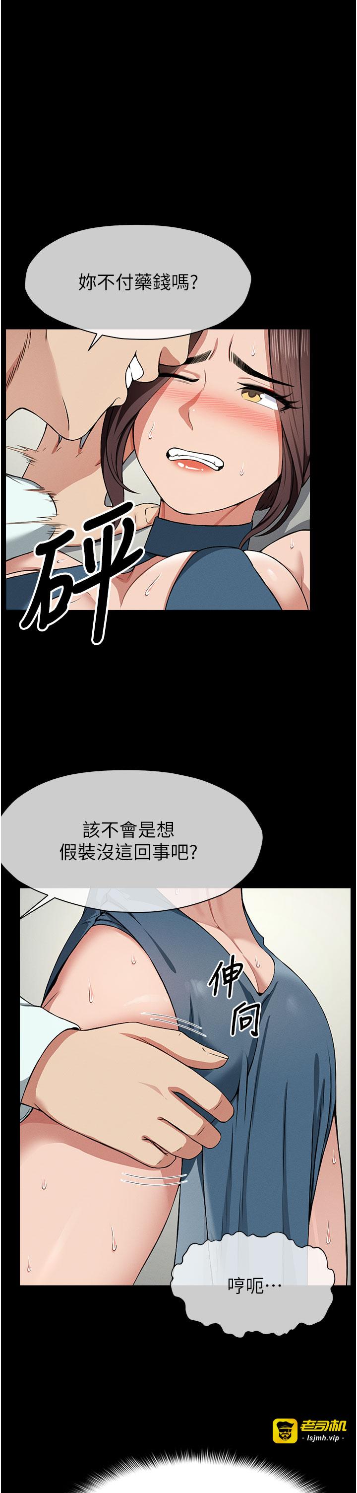第13话 - 妳没用嘴吹过吗? 第 5 页