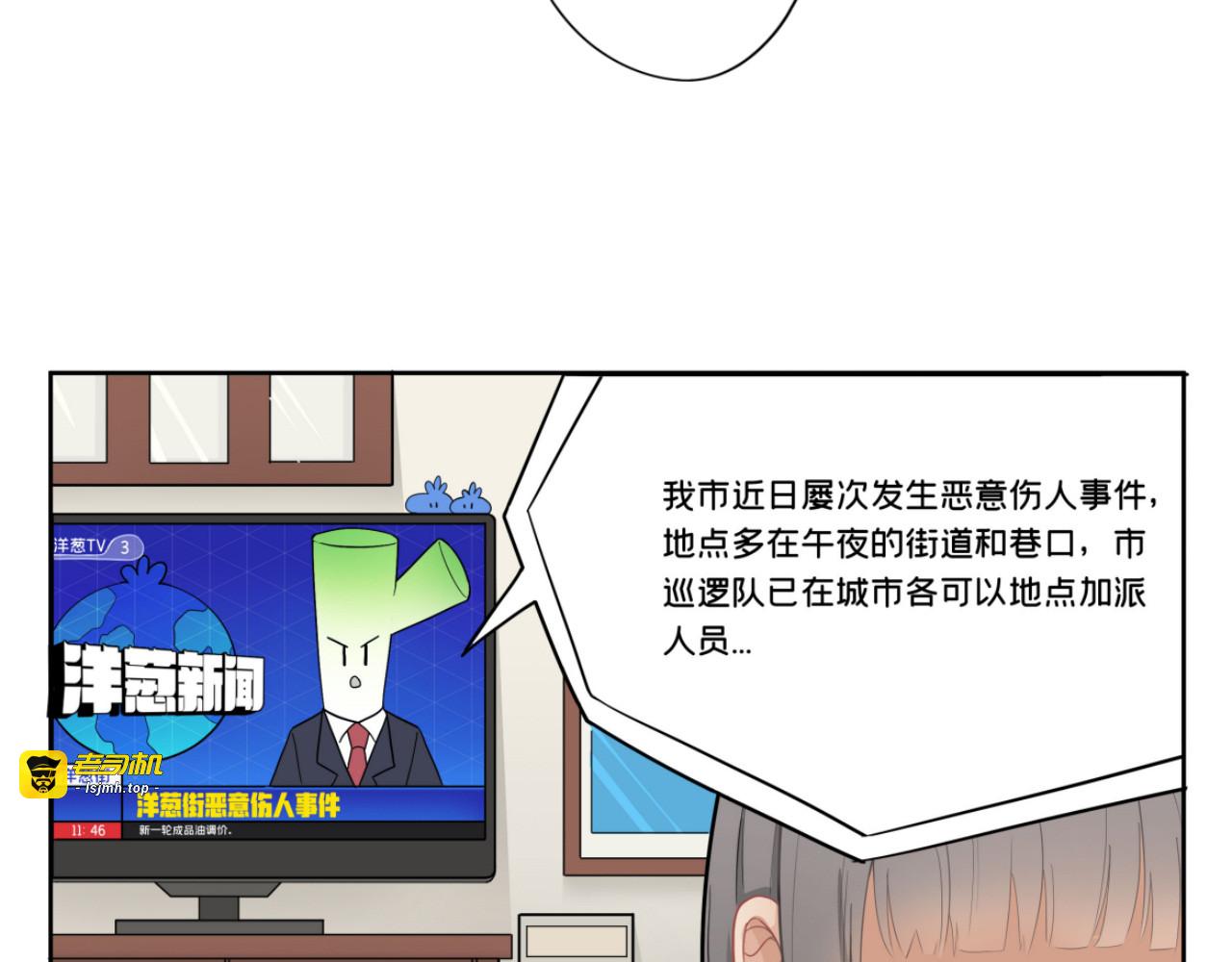 第1话 巷口奇遇 第 19 页