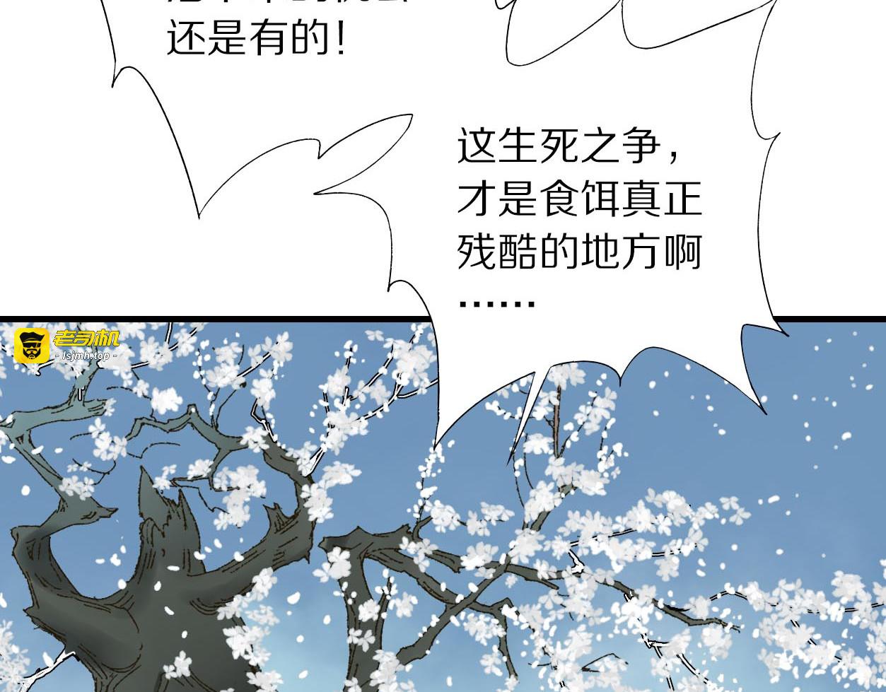 第17话 残酷规则 第 27 页
