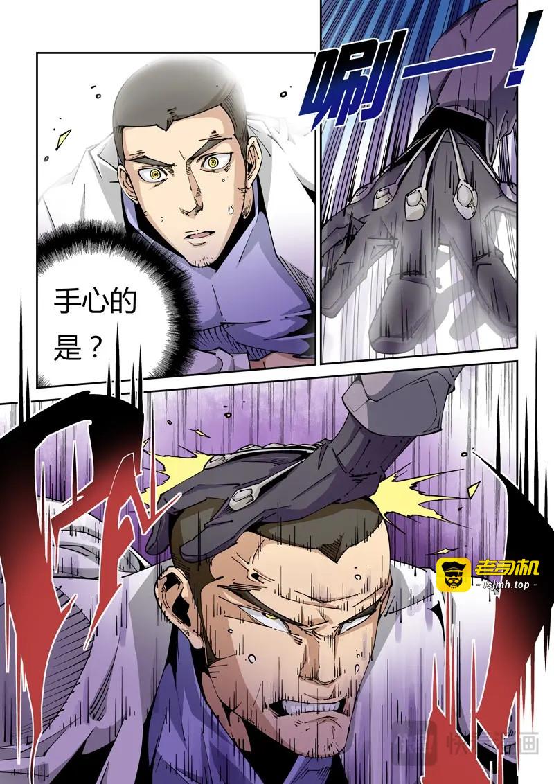 第4话 器官篇04.完全不是对手！ 第 5 页