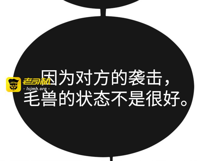 第二季 第76话 第 109 页