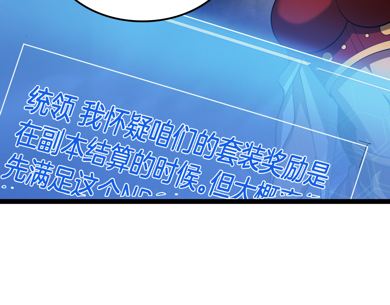 第84话 神怒！ 第 154 页
