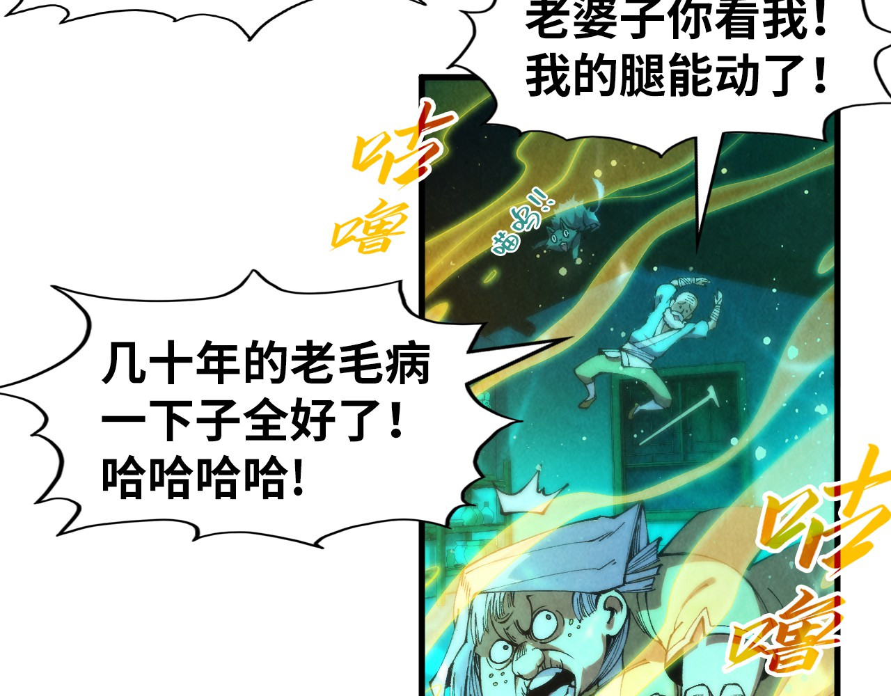 第277话 崩塌 第 22 页