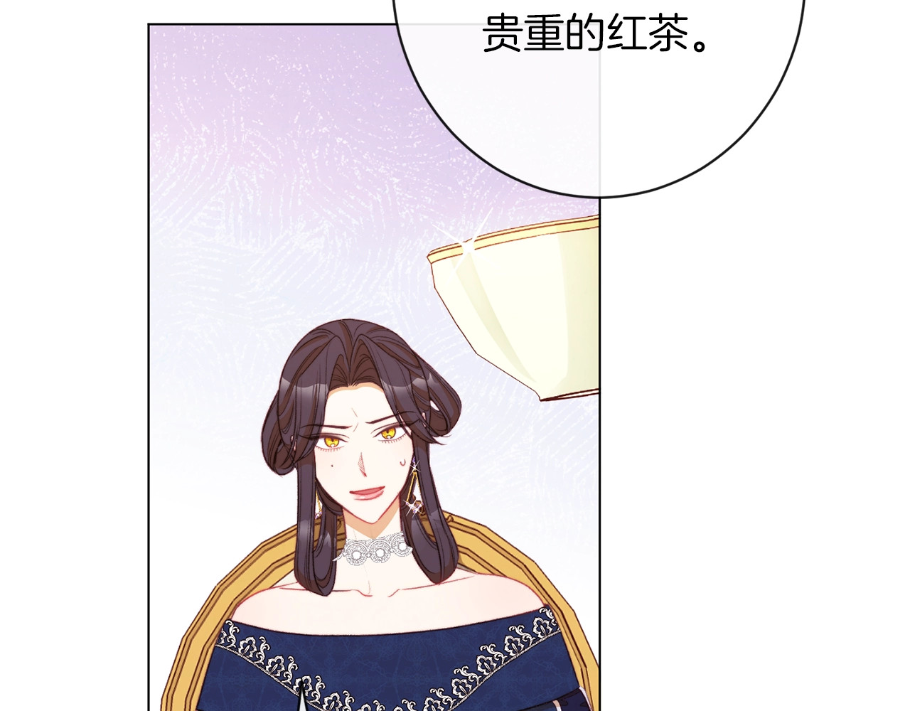 第39话 明争暗斗 第 116 页