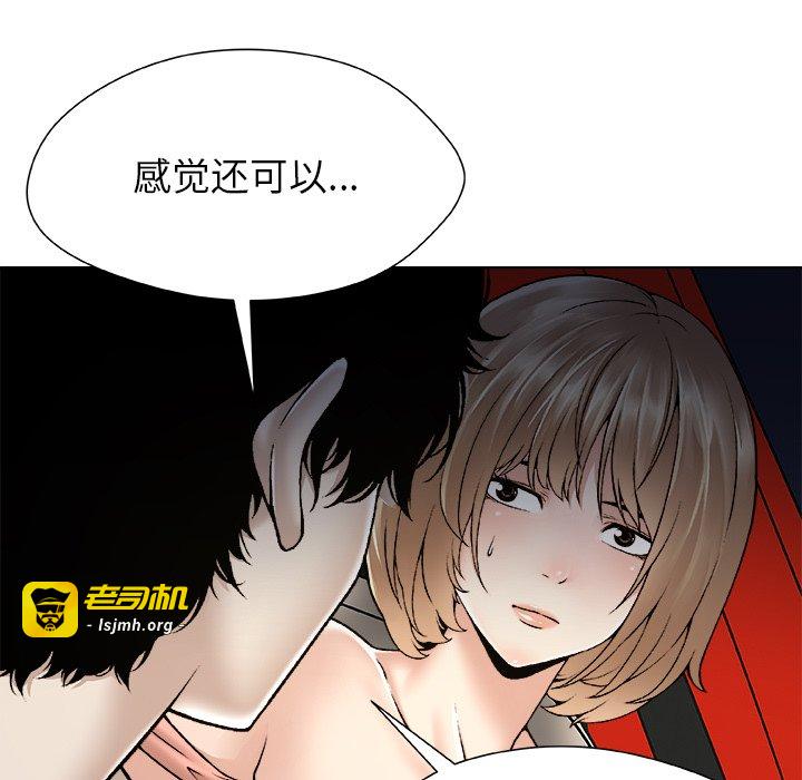 第22话 第 33 页