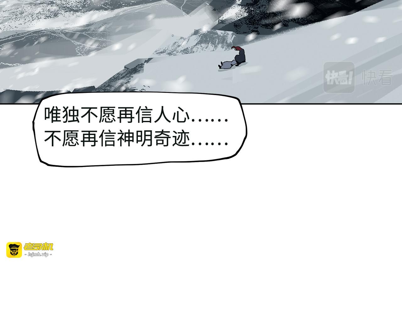 第36话 风雪之间 你我之间 第 109 页
