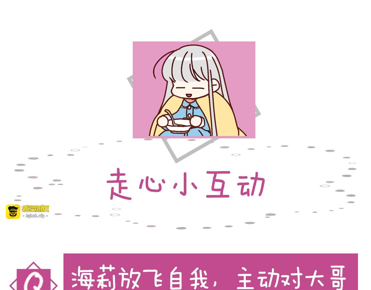 第3话 还能回到婚礼当天吗？ 第 125 页
