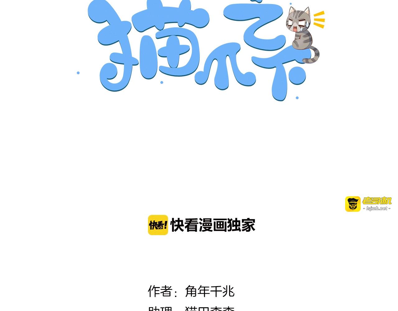 第116话 秋分 第 3 页